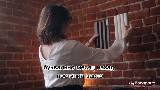 Мнение дизайнера о бамбуковых панелей Bonaparte.