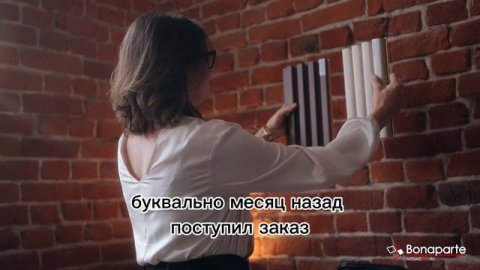 Мнение дизайнера о бамбуковых панелей Bonaparte.