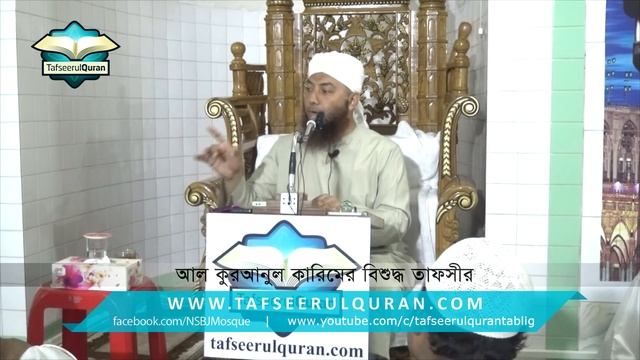 62.1 Quran Tafseer Surah Al-Jumu'a Part -1-(Ayat 1-11) смотреть онлайн