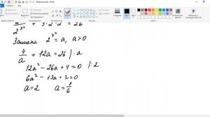 Методы решения показательных уравнений