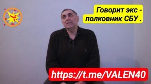 Киевский режим зачистил всю верхушку Службы безопасности Украины в 2015 году, сообщил экс-полковник