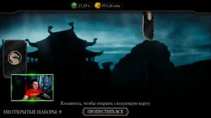 КАК И ГДЕ ПОЛУЧИТЬ КУЧУ КРИСТАЛЛОВ ДРАКОНА В Mortal Kombat Mobile