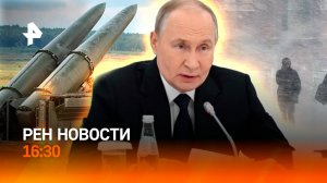 Путин в Казахстане / "Искандер" vs "Гром" / Снежная буря в регионах / РЕН Новости 16:30, 27.11.24