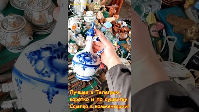 Шикарный Кувшин с барахолки Санкт-Петербурга. Уделка