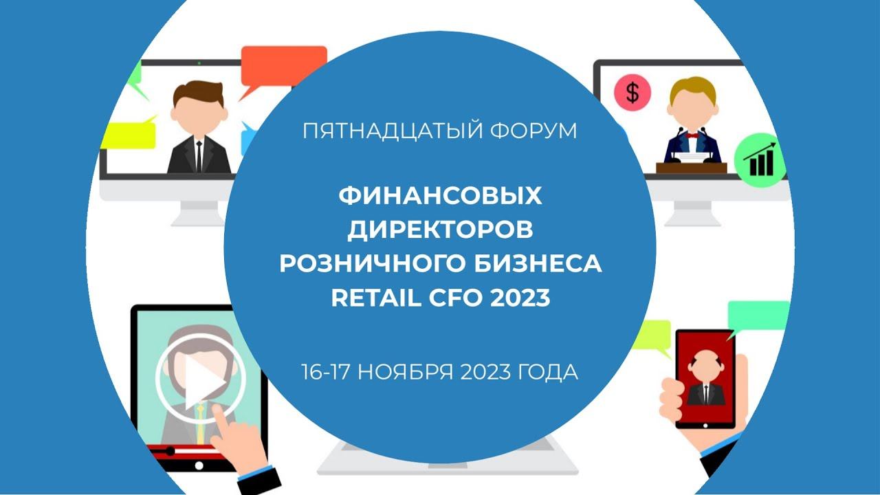 Удобство расчетов как залог потребительской лояльности смотреть онлайн