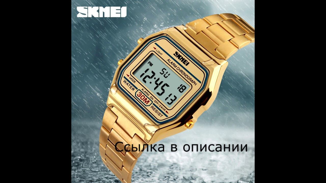 Электронные часы SKMEI 1123