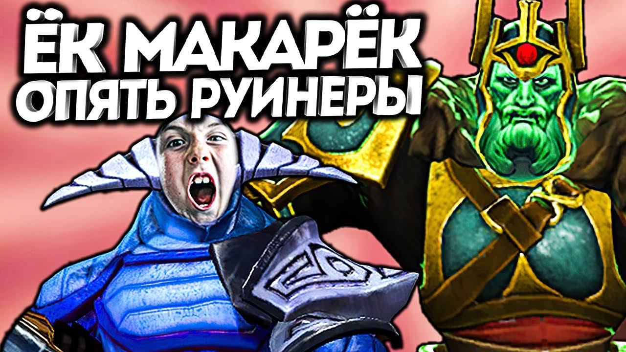 ДЕД С ВНУКОМ ИГРАЮТ В ДОТУ! / Дота 2 смотреть онлайн