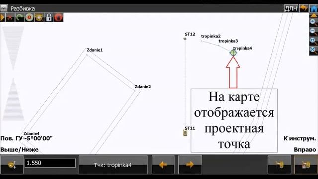 Разбивка тахеометром SOKKIA FX-105