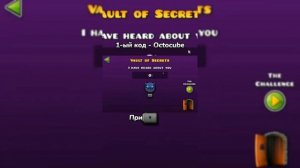 Все коды в Geometry Dash (СБОРНИК)