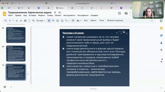 Паллада в натальной карте. В чем сила этого астероида.