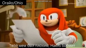 Наклз оценивает мемы