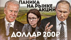 Рынок акций РФ умер? Риск ядерной войны. Моя инвест стратегия в текущем периоде. Прогноз по доллару