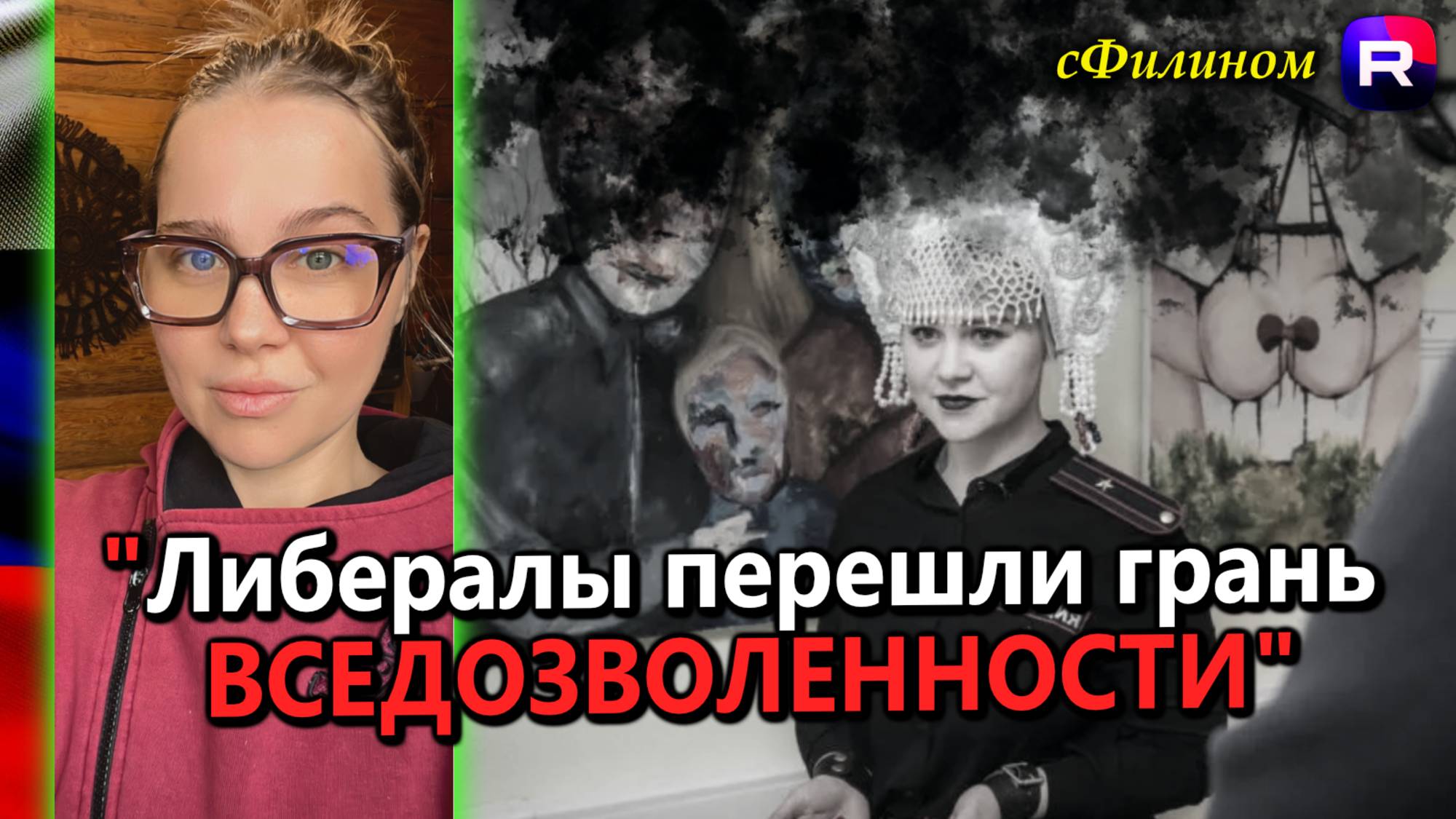 Как бывшая лютая либералка Анжела Аганина искупает свои либерастные поступки @сФилином