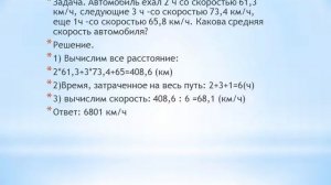 математика 6 кл ,среднее арифметическое