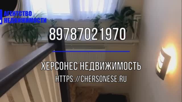 Купить дом в Севастополе. Продажа дома 140 кв м  СНТ Скиф на участке 4,05 сот. Балаклавского района.