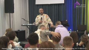 Конференция "Проявленное царство"| 2 день | 3 сессия | Анатолий Гильманов | Дом Божий | Зеленоград |