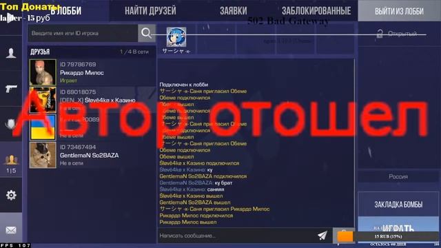 Играем Standoff 2\Веселий стрим/Играет вместе смотреть онлайн