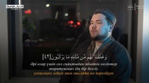 ЯСИН СҮРЕСІ - КҮНДЕ ТАҢЕРТЕҢ ЖӘНЕ КЕШКЕ ТЫҢДАҢЫЗ! қари Яхия Құрбан / Куран сурелер мен дугалар