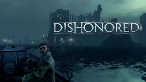 НАЧНЕМ СНАЧАЛА ➤ Dishonored Definitive Edition #10