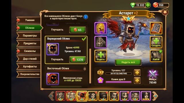 Хроники Хаоса. Анализ Аккаунта. Знаю что делаю. смотреть онлайн