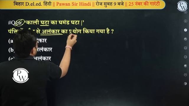 BIHAR DELED HINDI CLASS 2024 | BIHAR DELED HINDI QUESTION | BIHAR DELED HINDI PRACTICE SET