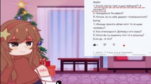 Аск Гравити Фолз ||Ask Gravity Falls|| ((russ)) •Rinshka•
