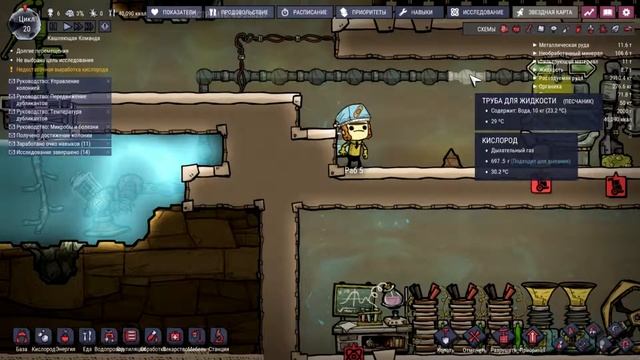 Мучаемся с раковиной/Oxygen Not Included #6 смотреть онлайн