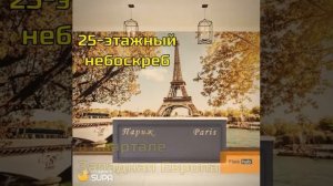 ✔️Старт продаж новостроек в доме Париж #minskworld квартал Западная Европа