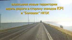 Состояние дороги Атырау-Доссор и уровня воды вдоль трассы #атырау #жайық #урал урал#travel #паводки