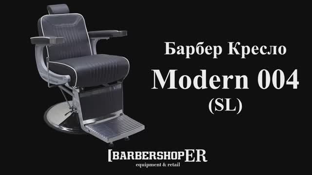 Барбер кресло Modern 004 SL  от barbershoper.ru