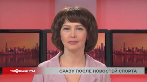 Новости ПО БУДНЯМ 27.11.2024