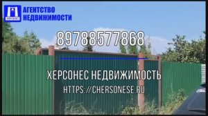 Купить участок в Севастополе. Продажа участка 4.15 соток в СНТ Кристалл-2. Гагаринский район.