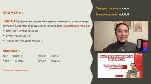 ЗАКОН ГАРМОНИИ СОГЛАСНЫХ В ТУРЕЦКОМ ЯЗЫКЕ /  УРОКИ ТУРЕЦКОГО / ПРОСТО О ТУРЕЦКОМ #6