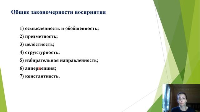 Психофизиология. Лекция 10