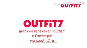 Обзор телеканала outfit7