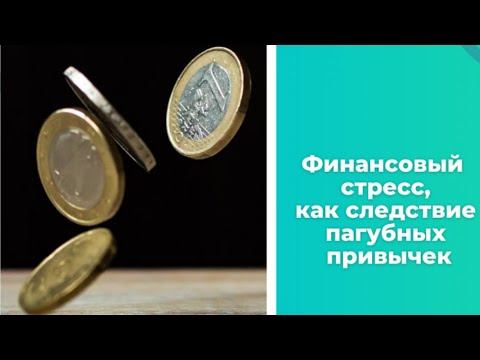 Финансовые Травмы и проблемы в семье!