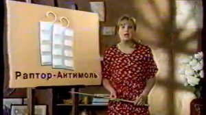 Рекламный блок #3 (ОРТ, 03.05.1999)