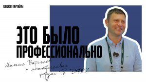 Михаил Варганов об ингредиентах «ЭФКО» ‪@efko_ingredients‬ #бизнес #news #2024