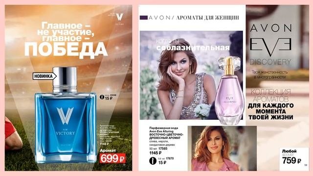 Эйвон регистрация