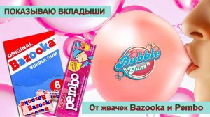 Показывааю вкладыши от жвачки Bazooka и Pembo