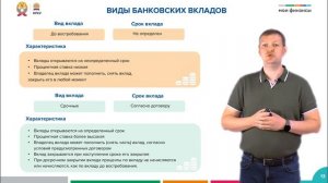 6.1. Личные сбережения