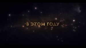 Рыцари Зодиака  Русский трейлер (Дубляж)  Фильм 2023