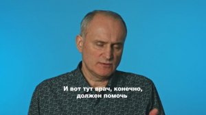 Внутренний настрой при лечении заболеваний