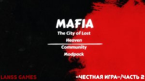 Mafia:The City of Lost Heaven · Community Modpack ➤ #6:"Честная игра"/Часть 2