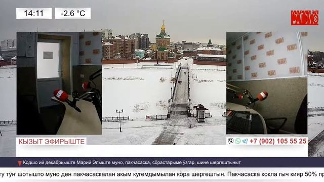 Прямая трансляция Марий Эл Радио смотреть онлайн