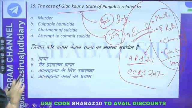 RJS 2024: Most Important Landmark IPC Case's | Shabaz Chaudhary