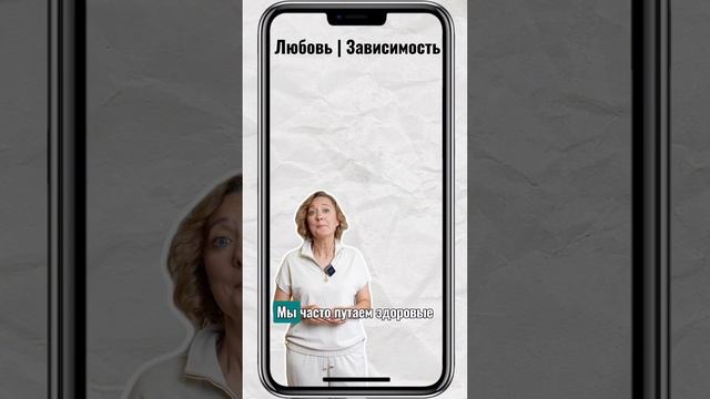 О чем молчат романтические фильмы? #психология #отношения #психологияотношений #еленажурек