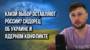 Большая распродажа перед ядерным конфликтом: от чего бегут «патриоты» Украины: Сидорец /Незалежко/