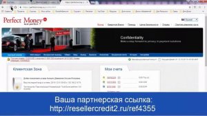 Reseller Credit вывод денег 1 декабря 2016