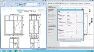 №1 Конструирование окон W72 в ALUPRO (2-я категория)